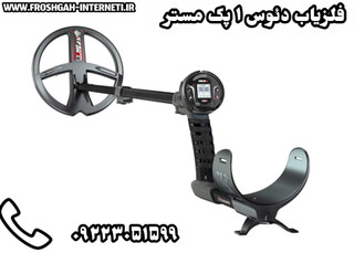اکس پی دئوس ۱ پک مستر Deus 1 master Xp Metal detectors