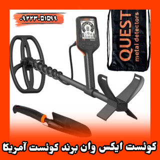 کوئست ایکس وان برند کوئست آمریکا